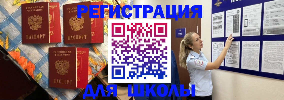 временная регистрация собственник в Анадыре